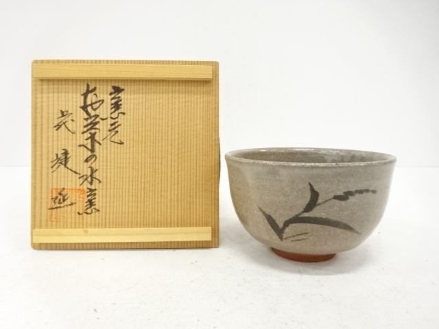 唐津焼　お茶の水窯　五代　捷延造　絵唐津　茶碗